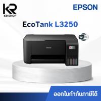 ราคา Epson L3250 EcoTank Print Copy Scan Wi-Fi หมึกแท้รับประกันศูนย์ 2 ปี *สามารถออกใบกำกับภาษีได้* (28674775637)