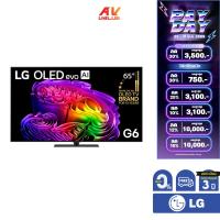 ราคา LG OLED evo AI 4K TV รุ่น OLED65G6PSA ทีวีขนาด 65 นิ้ว G6 Series ( 65G6 , 65G6PSA ) ** ผ่อน 0% ** (41780786031)