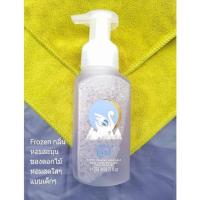 ราคา โฟมล้างมือ BATH & BODY WORKS กลิ่นFROZEN (14906410016)