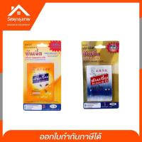ราคา ซันเจีย กำจัดมด แมลงสาบ สำหรับโรยกำจัดมดแมลงสาปใช้งานง่าย (3331610966)