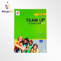 ราคา แบบฝึกหัด อจท. รายวิชาพื้นฐาน ภาษาอังกฤษ TEAM UP IN ENGLISH ม.3 ตามหลักสูตรแกนกลางการศึกษาขั้นพื้ฐาน พุทธศักราช 2551 (9565884509)