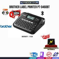ราคา [ผ่อน 0% 3 ด.]BROTHER LABEL PRINTER PT-D460BT/ประกัน 1 YEAR (20895319111)