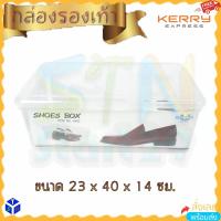 ราคา กล่องรองเท้าผู้ชาย ใส่รองเท้าชาย กล่องพลาสติกใสสำหรับใส่รองเท้า ที่เก็บรองเท้า shoe box storage มีฝาปิดเก็บท้ายรถ กันน้ำ (21364725856)