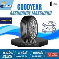 ราคา Goodyear maxguard 1เส้น ปี25 215/60R16 195/60R15 185/55R16 215/50R17 225/55R17 215/55R17 215/55R16 205/65R16 195/60R16 (29188155943)