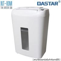 ราคา เครื่องทำลายเอกสาร ออสต้าร์ OASTAR NT-10M (ตัดละเอียด CROSS CUT) (2167128100)
