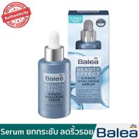 ราคา ✅พร้อมส่ง มีบริการเงินปลายทาง(COD)✅ เซรั่มลดริ้วรอย ยกกระชับผิวหน้า นำเข้าจากเยอรมัน Balea Beauty Effect 5-Fach Hyalu (6643540021)
