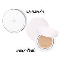 ราคา MISSHA M Magic Cushion SPF 50+/PA+++ แป้งน้ำคูชั่นแป้งสูตรน้ำคุมมัน ปกปิดมิดชิด ตลับเดียว เอาอยู่ (236160297)