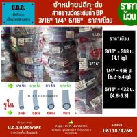 ราคา สายยางวัดระดับน้ำ 3/16" 1/4" 5/16" ยาว100ม. ราคา/ม้วน สายยางใส วัดระดับน้ำ ขายส่งสายยาง (18286216947)