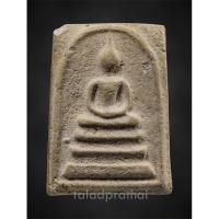 ราคา พระสมเด็จวัดระฆังฯ รุ่นอนุสรณ์ 100 ปี พ.ศ.2515 พิมพ์ต้อ (27724679891)