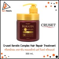 ราคา Cruset​ Keratin​ Complex​ Hair​ Repair​ Treatment​ ครูเซ็ท เคราติน คอมเพล็กซ์ แฮร์ รีแพร์ ทรีทเม้นท์ (500 ml.) (6323435021)