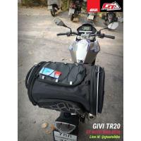 ราคา กระเป๋าติดท้ายรถมอไซค์​ GIVI​ TR20 (3617797956)