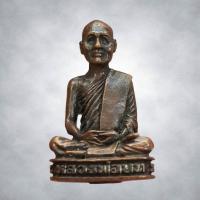 ราคา รูปหล่อ อุดกริ่ง หลวงพ่อบท วัดดงสระแก้ว จ.อุตรดิตถ์ ปี 2522 (56656426492)