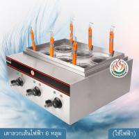 ราคา NANOTECH เตาลวกเส้น (ไฟฟ้า) 6 หลุม รุ่น : NT-6A (1944519736)