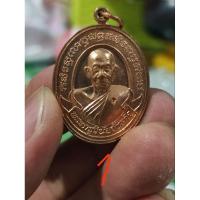 ราคา พระเหรียญรูปเหมือนหลวงพ่ออุ้น วัดตาลกงออกวัดศรีสินมา (21178657505)
