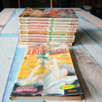 ราคา การ์ตูน​ มฤตยูสีน้ำเงิน / ชิโนฮาระ จิเอะ / 11เล่ม​จบ​ / หนังสือ​สภาพ​เช่า​ (18403854464)
