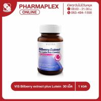 ราคา VISTRA Bilberry Extract Plus 30 เม็ด วิสทร้า บิลเบอร์รี่ บำรุงสายตา Pharmaplex (894811912)