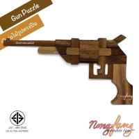 ราคา ของเล่นไม้ ปริศนาปืน 3D (Gun Puzzle 3D) เกมไม้ เกมส์ไม้ ของเล่น น้องฝางของเล่นไม้ nongfang wooden toy (145574033)