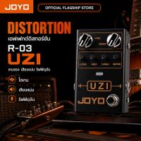 ราคา JOYO R-03 UZI Distortion Pedal เอฟเฟคกีตาร์เสียงแตก High Gain Heavy Metal สำหรับกีตาร์ไฟฟ้า ซ้อม/เวที (46802006011)