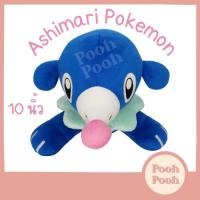 ราคา ตุ๊กตา โปเกม่อน อชิมาริ Ashimari Pokemon ขนาด 10 นิ้ว ของเล่น ของเล่นเด็ก ของขวัญ งานป้าย ลิขสิทธิ์แท้ (23076856428)