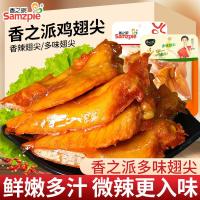 ราคา 2026 พายหอมสไตล์ใหม่ปลายปีกหลายรส 30ก บรรเทาปลายปีกไก่เผ็ดตะกละแพคเกจขนาดเล็กขนมสําเร็จรูปขนมขบเคี้ยว สน20260528 (52111286521)