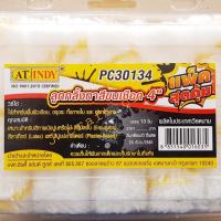ราคา อะไหล่ลูกกลิ้งทาสีขนเชือก 4 นิ้ว PC30134 AT INDY (แพ็ค 10 ชิ้น) Spare Part 4 inch Acrylic yellow line mini roller (17924011230)