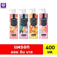 ราคา แพรอท เนเชอรัล ฟิลเลอร์ ออยส์ อิน บาธ ครีมอาบน้ำ ขนาด 400 มล. (23181532626)