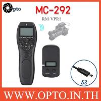 ราคา YouPro MC-292 RM-VPR1 Wireless Remote Control Timer For Sony A9 A7 A7II A7III รีโมทตั้งเวลา ไร้สาย (46601710773)