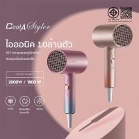 ราคา [โค้ดลด 200] CoolAStyler ไดร์เป่าผมไอออนิค ไดร์เป่าผม รุ่น RCY-135 1800W Orange Gold Blue Pink 2000W ไดร์ (22785640435)