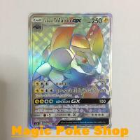 ราคา อโลลา โกโลเนีย GX (HR) สายฟ้า ชุด ปลุกตำนาน การ์ดโปเกมอน (Pokemon Trading Card Game) ภาษาไทย as2a197 (4101667872)