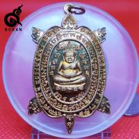 ราคา เหรียญพญาเต่าเรือนรุ่นแรก หลวงพ่อต๋อง วัดพุตะเคียน จ.กาญจนบุรี ปี 2562 เนื้อทองแดง No.468 (13035673119)