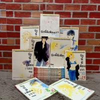 ราคา หนังสือการ์ตูนเรื่อง รักนี้มีเพียงเรา ชุด 1-18 เล่มจบ AB3422 (48300548672)