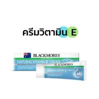 ราคา (พร้อมส่ง)ครีมวิตามินอี Blackmores Natural Vitamin E Cream หิ้วเองจากออส ขนาด 50g (1400958218)