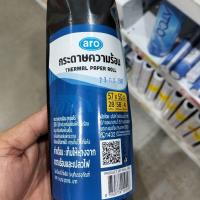 ราคา เอโร่กระดาษความร้อน กระดาษเทอร์มิล 57x50 มม บรรจุ 4 ม้วน. (42468887717)