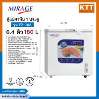 ราคา รุ่นใหม่ Mirage ตู้แช่ ตู้แช่แข็ง ตู้แช่ฝาทึบ อุณหภูมิ -30 องศา รุ่น FZ-188 ขนาด 6.4 คิว 180 ลิตร (17552550521)