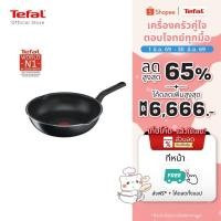 ราคา Tefal Everyday Cooking กระทะก้นลึก ขนาด 24 ซม. รุ่น C5738495