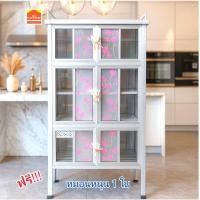 ราคา GS Furniture ตู้กับข้าวสีขาว 2.5 ฟุต 6 ประตู ตู้ครัวอลูมิเนียม ตู้กับข้าวสูง กว้าง 76 ซม.สูง 165 ซม. ลึก 41 ซม. (16940506661)