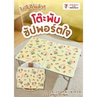 ราคา โต๊ะพับซัปพอร์ตใจ สินค้าพรีเมียม7-11 พร้อมส่ง (42720780371)