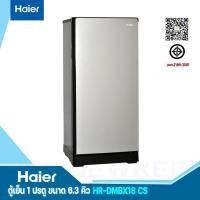 ราคา Haier ตู้เย็น 1 ประตู ขนาด 6.3 คิว รุ่น HR-DMBX18 สีเงินและสีทอง รับประกันสินค้า 3 ปี คอมเพลสเซอร์ 10 ปี (28064448545)