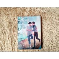 ราคา พี่ครับนั่นร่มผม Story AveryPie (8741828709)