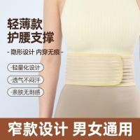ราคา 夏季透气健身超薄无钢板跳舞瑜伽运动束腰收腹带术后固定护腰带5.4Summer breathable fitness ultra-thin steel plate free dancing yoga exercise waist cinching belt postoperative fixed waist belt 5.4 (44609919665)