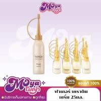 ราคา ฟาเกอร์ แฟชั่น แคร์ เอ็กซ์เปิร์ทส์ เคราติน เซรั่ม Farger Keratin Serum เซรั่มบำรุงผม พร้อมส่ง (28881180151)