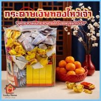 ราคา กระดาษเงินกระดาษทองไหว้เจ้า เชงเม้ง สารทจีน กงเต๊ก ของไหว้ตรุษจีน กระดาษไหว้เจ้าที่ (45854874976)