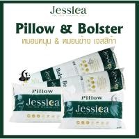 ราคา Jessica หมอนหนุน หมอนข้าง ใยโพลีเอสเตอร์ ป้องกันไรฝุ่น และแบคทีเรีย Pillow&Bolster (3526725239)