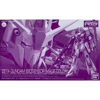 ราคา BANDAI PB RG 1/144 Mobile Suit Zeta Gundam MSZ-006 ZETA GUNDAM BIOSENSOR IMAGE COLOR (45658372440)