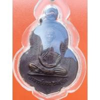 ราคา เหรียญอาจารย์นองรุ่นหล่อทอง วัดทรายขาว ปัตตานี ปี2543 หลังตะกรุดนารายณ์แปลงรูป มาพร้อมเลี่ยมพลาสติกขึ้นคอแขวนได้เลย (24163724318)