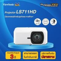 ราคา ViewSonic LS711HD Short Throw Laser โปรเจคเตอร์ Full HD 1080p 4200 Lumens (ห้องเรียน/ประชุม ฉายใกล้ ออกใบกำกับภาษีได้) (29109224838)