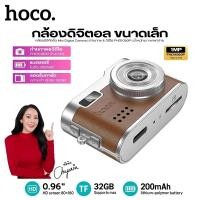 ราคา HOCO DV210 กล้องถ่ายรูป กล้องดิจิตอลจิ๋ว กล้องถ่ายวีดีโอ สไตล์เรโทร ถ่ายได้จริง FULL HD 1080p Camera (29669812492)