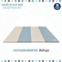 ราคา เบาะรองคลาน หนา1.5 นิ้ว พับเก็บได้ หนังเทียม PVC (Non-toxic) สามารถใช้คู่กับคอกเกาหลีรุ่น HI-END หรือใช้เอนกประสงค์ (14528977436)