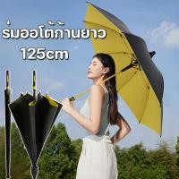 ราคา ร่มออโต้ก้านยาว กันฝนและแสงแดด UV50+ สำหรับเด็กและผู้ใหญ่ โครงแข็งแรง ทนทาน ระบบเปิด-ปิด-พับอัตโนมัติ (27836650812)