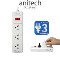 ราคา Anitech แอนิเทค ปลั๊กไฟ มอก. รางปลั๊กไฟ 3เมตร 1สวิตซ์ ปลั๊กพ่วง plug TIS รุ่น H533 H333 (1483830901)
